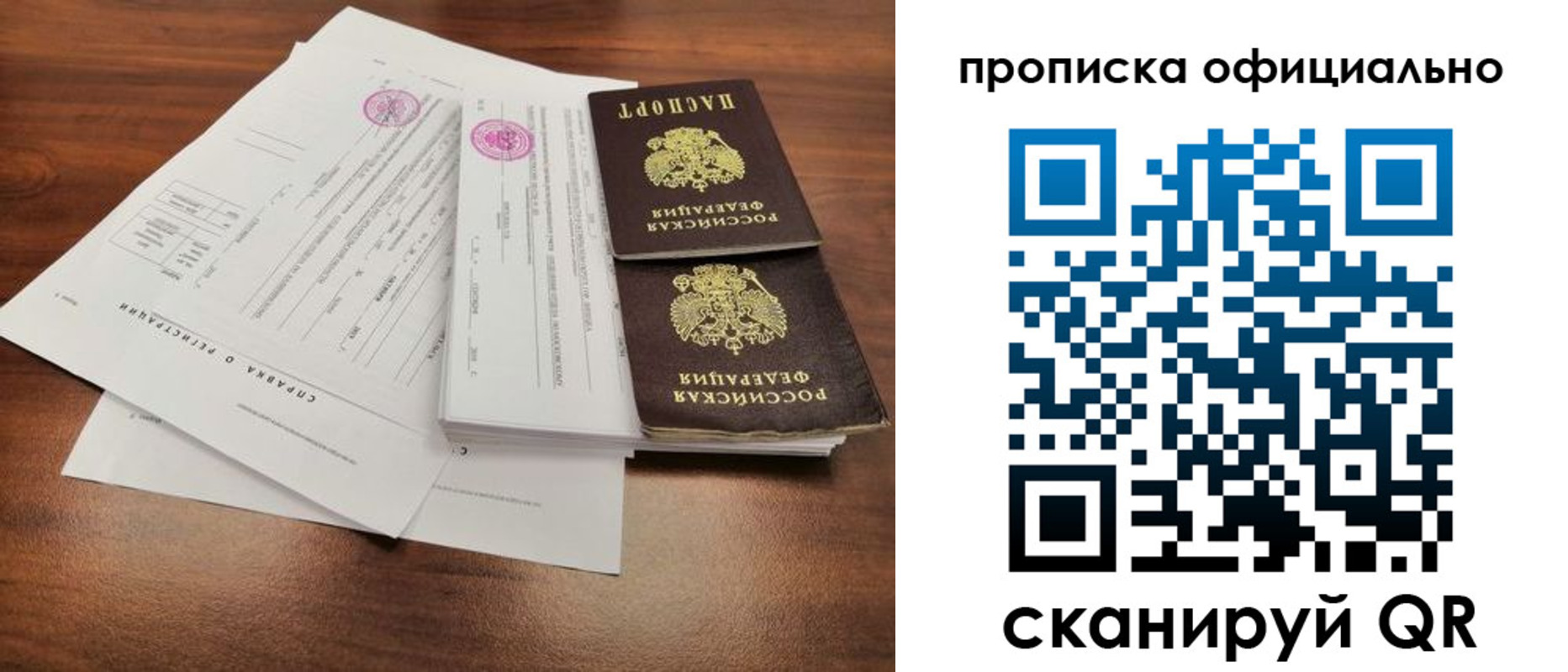 временная регистрация поиск в Петрозаводске