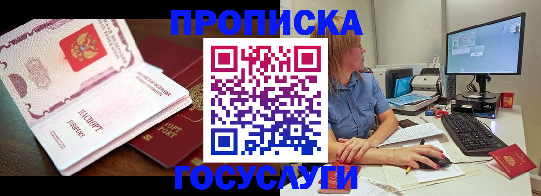прописка в квартире в Петрозаводске