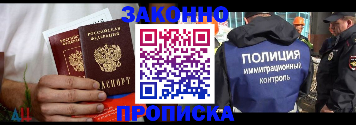 прописка в квартире в Петрозаводске