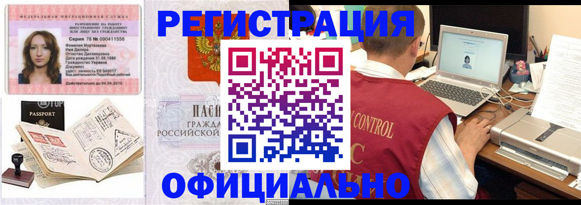 временная регистрация госуслуги в Петрозаводске