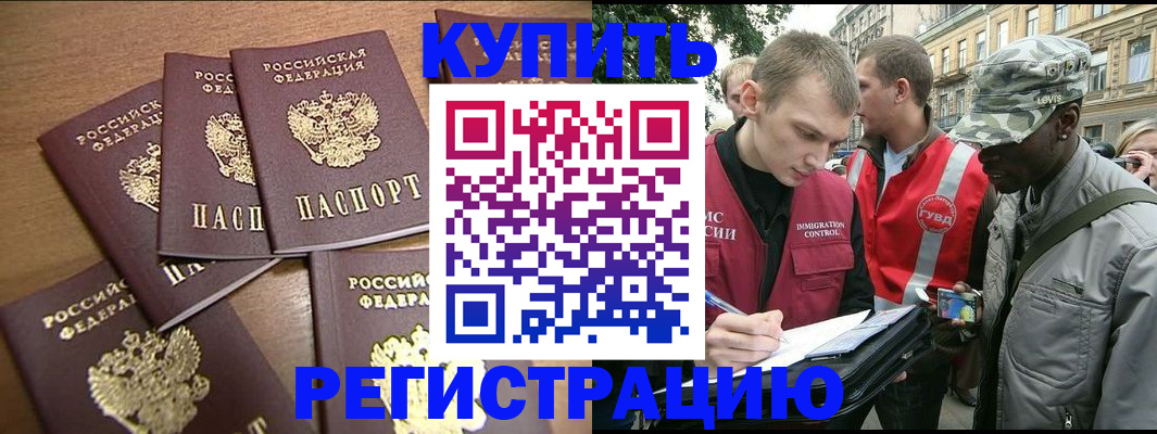 прописка в Петрозаводске