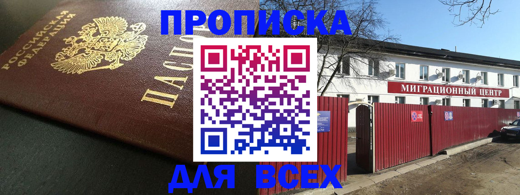 временная регистрация 2025 в Петрозаводске