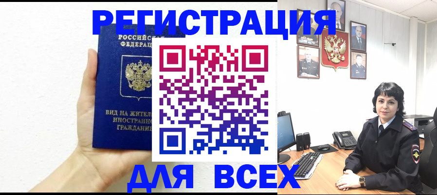 временная регистрация для школы в Петрозаводске