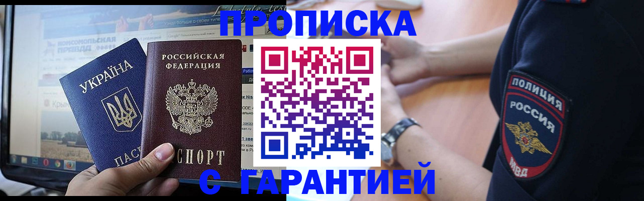 прописка для кредита в Петрозаводске