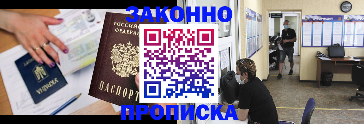 временная регистрация гарантия в Петрозаводске